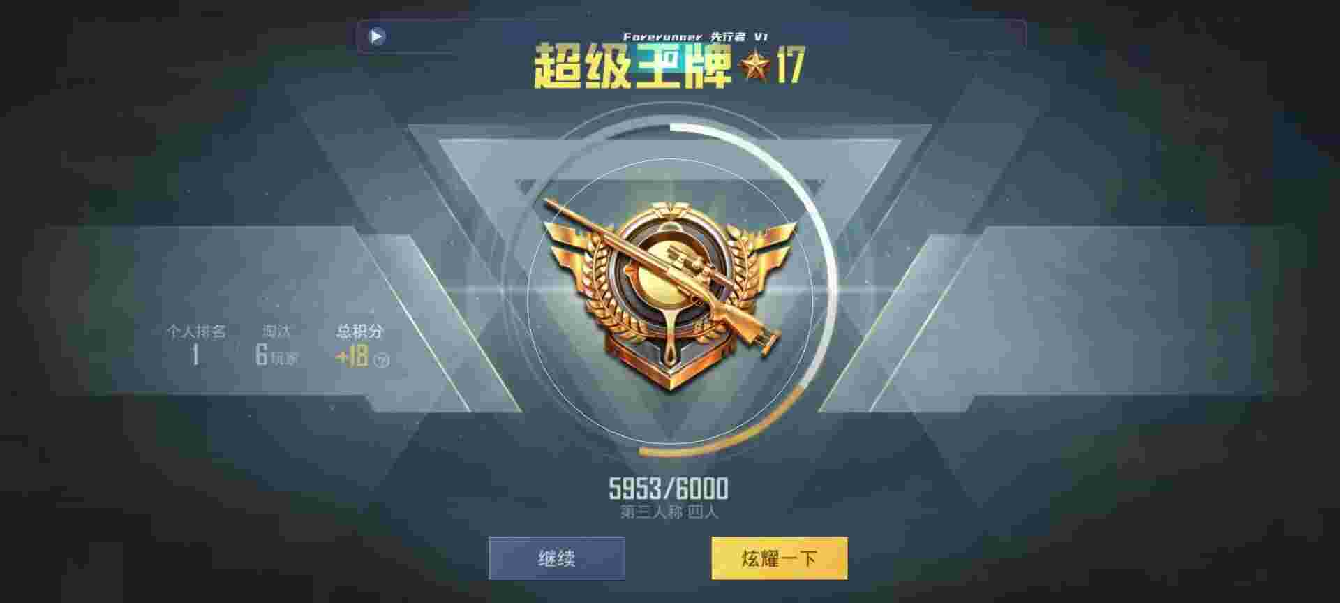 和平精英鸡腿辅助自瞄 - 和平精英2.0版本下载辅助预览图